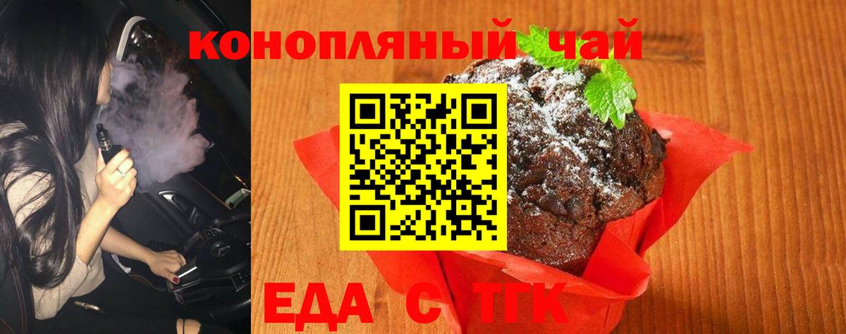 Cannafood конопля  Вход с VPN  Углич 