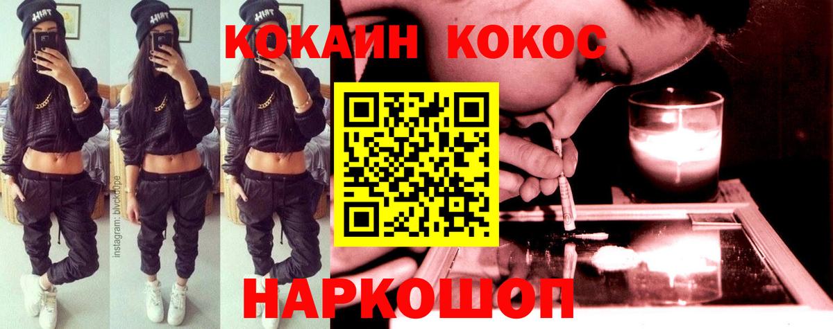 КОКАИН 97% Углич