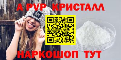 альфа пвп Долгопрудный